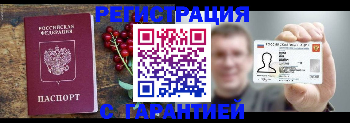 временная регистрация в Гвардейске