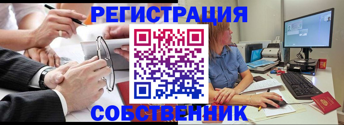 прописка гарантия в Гвардейске