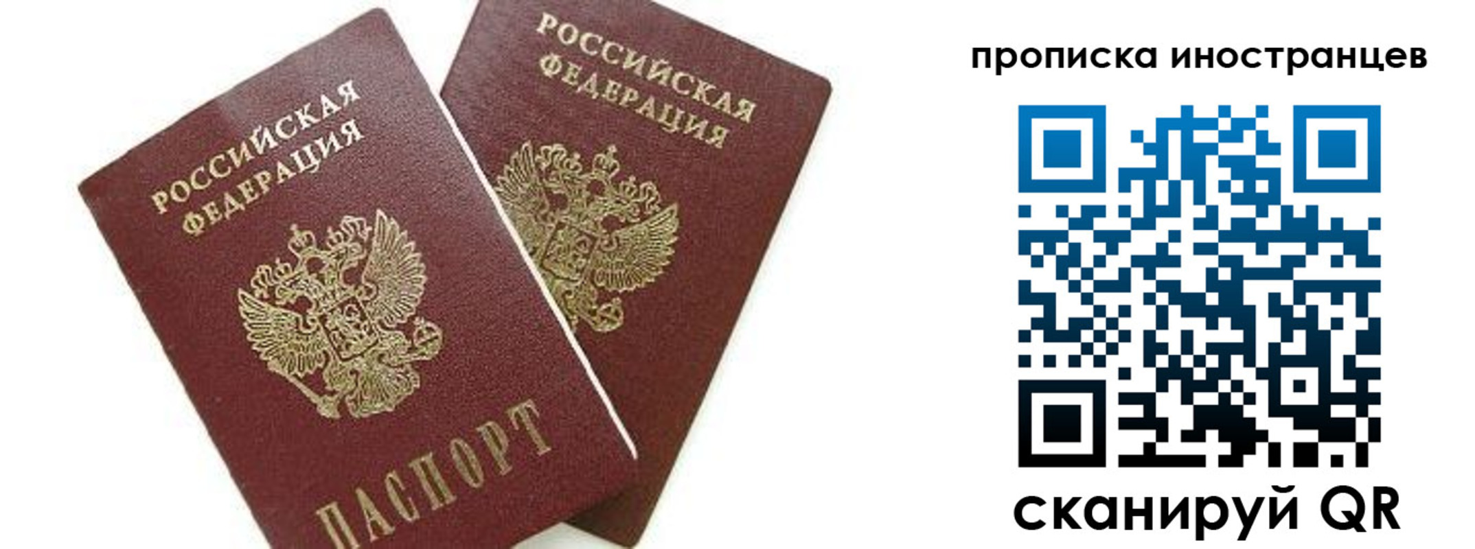 временная регистрация собственник в Гвардейске