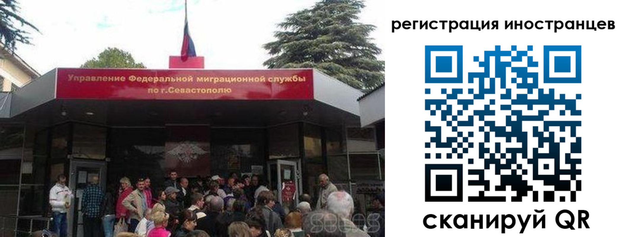 прописка в Гвардейске