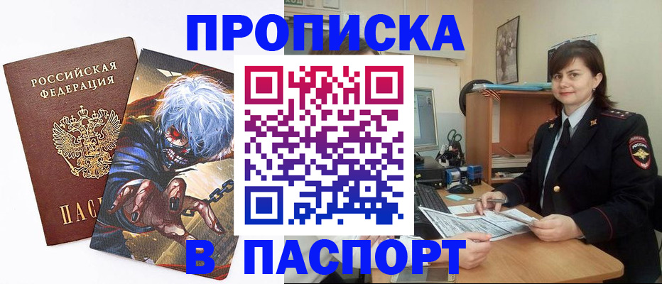 временная регистрация в Гвардейске