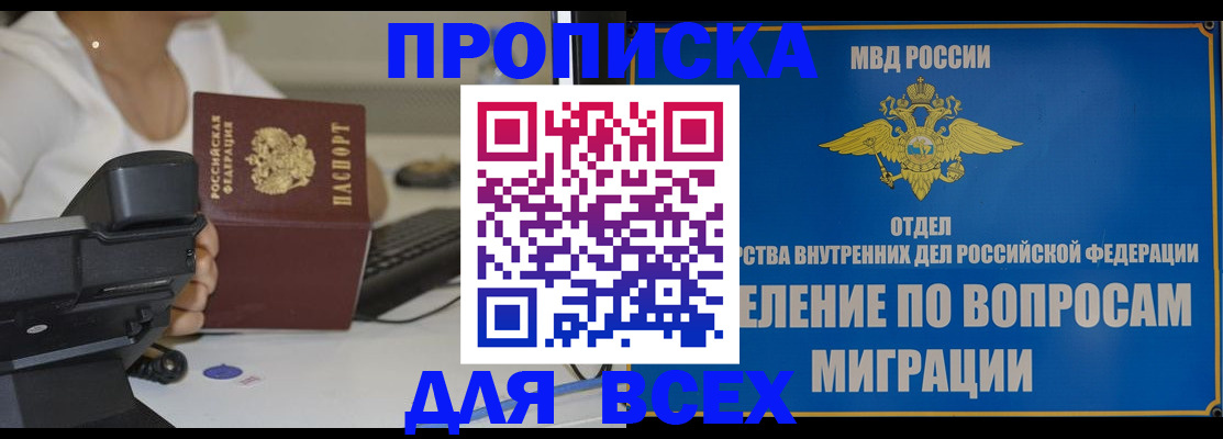 пропишу в квартире в Гвардейске