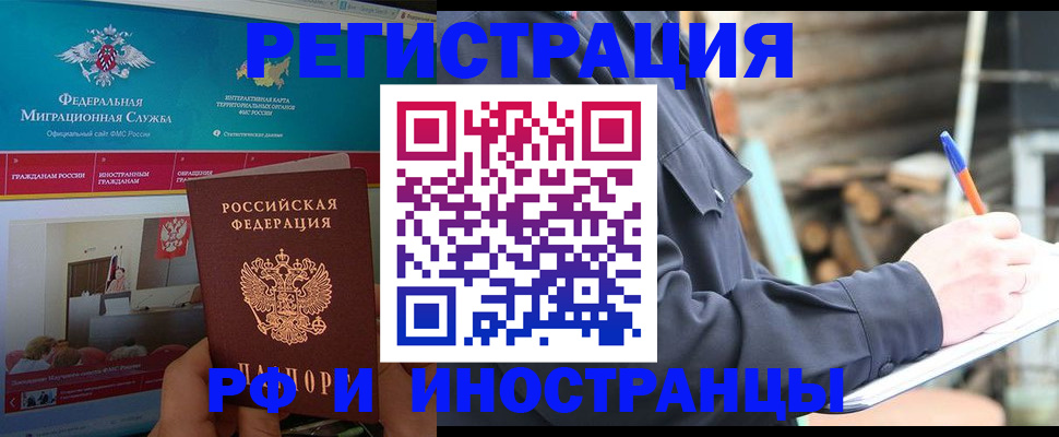 временная регистрация поиск в Гвардейске