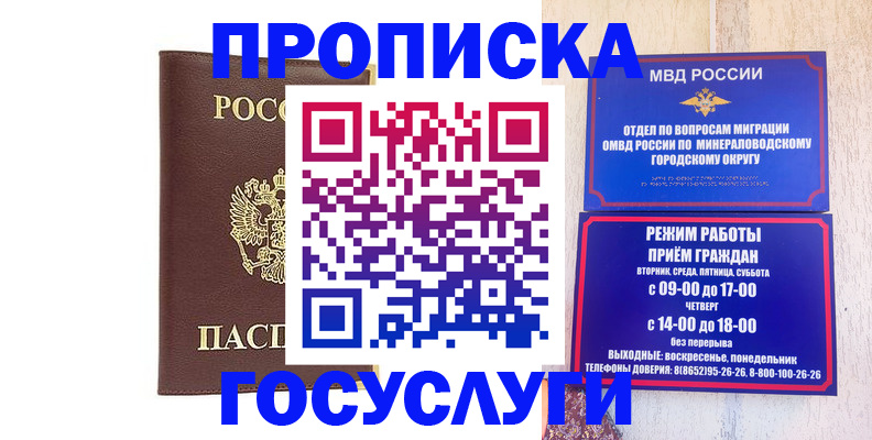миграционный учет в Гвардейске
