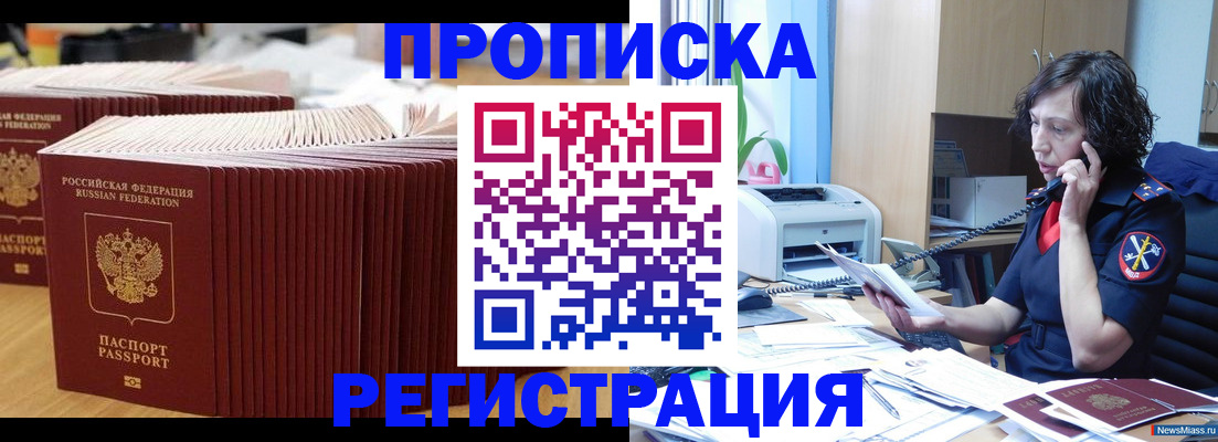 временная регистрация гарантия в Гвардейске