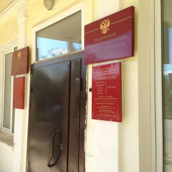 прописка в Гвардейске